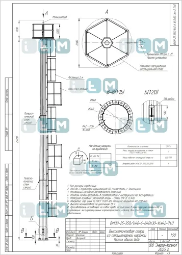 Мачта ВМОН-25-640/350 (МГФ-25-С)