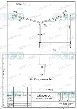 Кронштейн К2-2.0-1.5-(60)